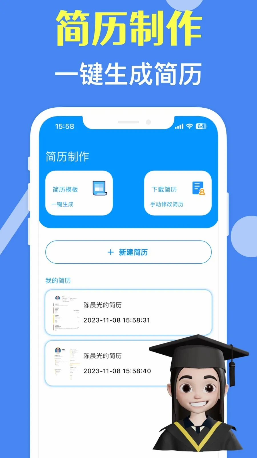 ���˼�����ʦ(������������)v3.10.0 �ٷ������ͼ0