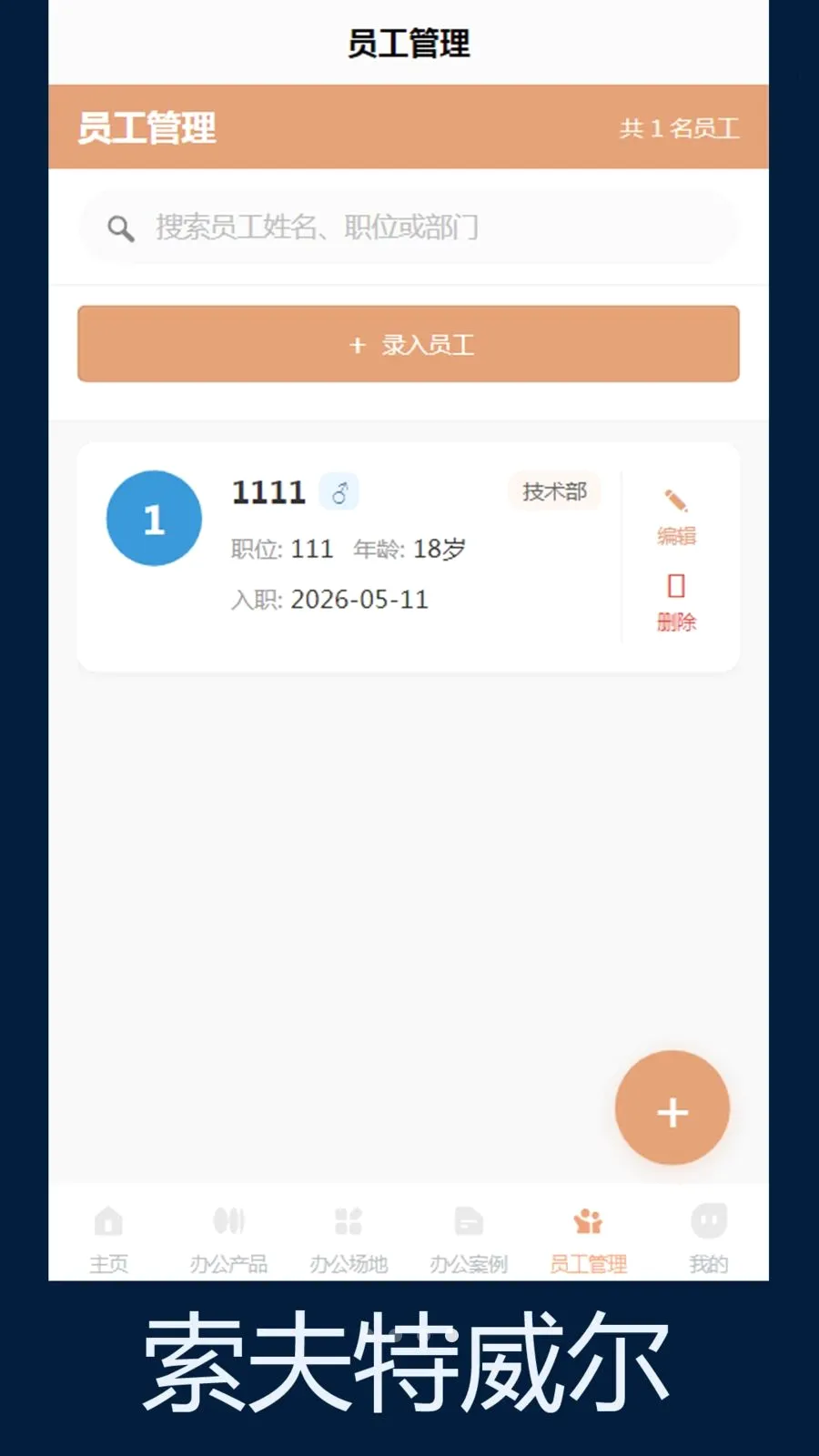 ����������(�칫�ռ�������)v1.0 ��Ѱ��ͼ3