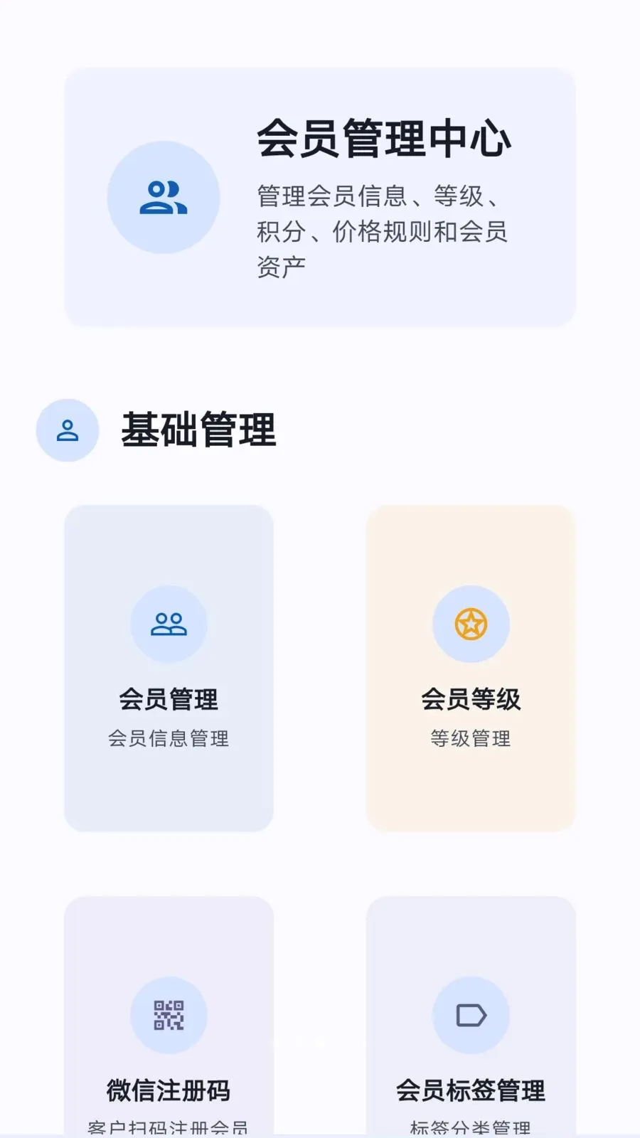 ���̷���(�ŵ���Ӫ����)v1.1.2 ��Ѱ��ͼ2