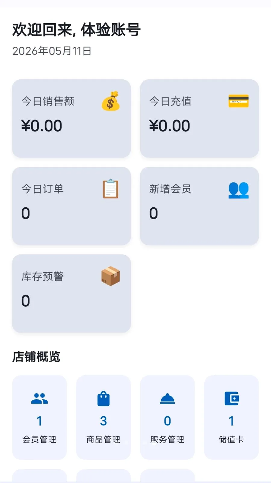 ���̷���(�ŵ���Ӫ����)v1.1.2 ��Ѱ��ͼ4