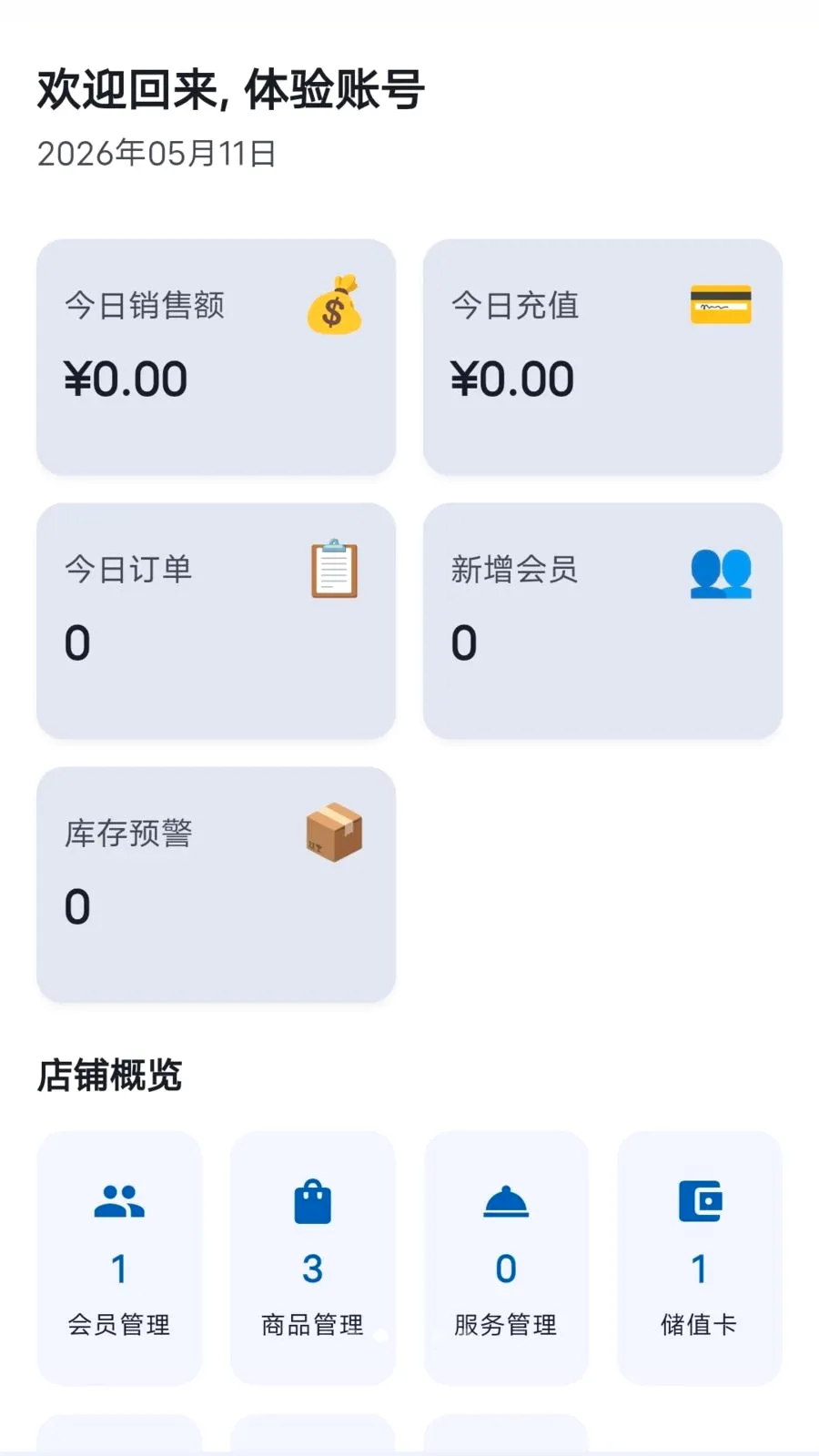 ���̷���(�ŵ���Ӫ����)v1.1.2 ��Ѱ��ͼ1
