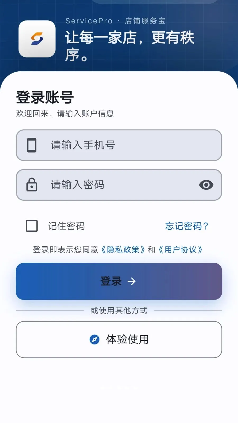 ���̷���(�ŵ���Ӫ����)v1.1.2 ��Ѱ��ͼ0