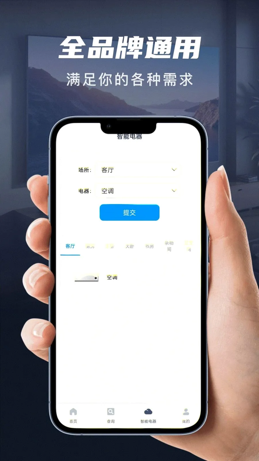 ��������ң����(�๦�������)v1.0.0 �ֻ����ͼ1