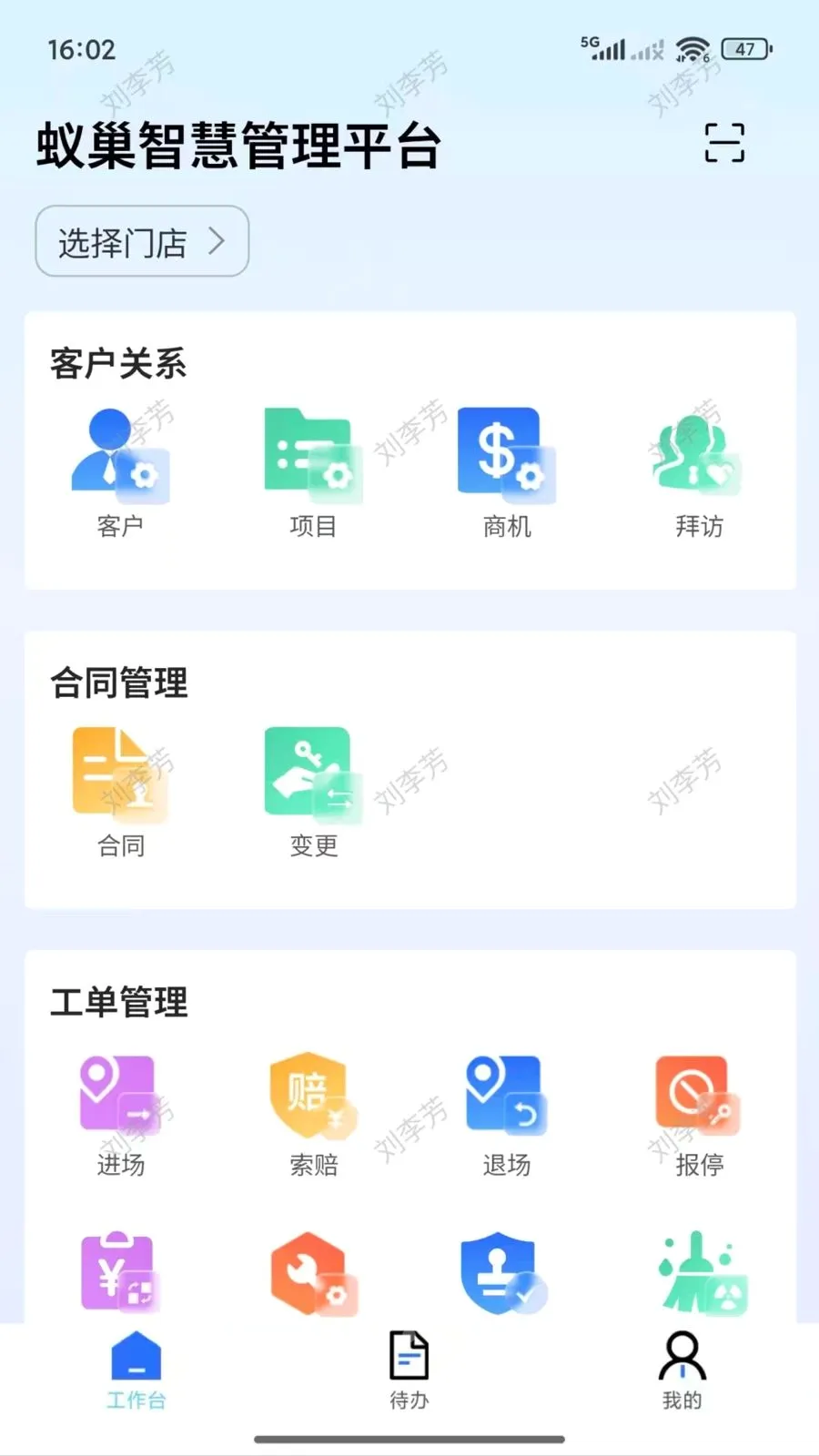 ������(�߿��豸����ҵ��)v2.2.001 �ٷ������ͼ0
