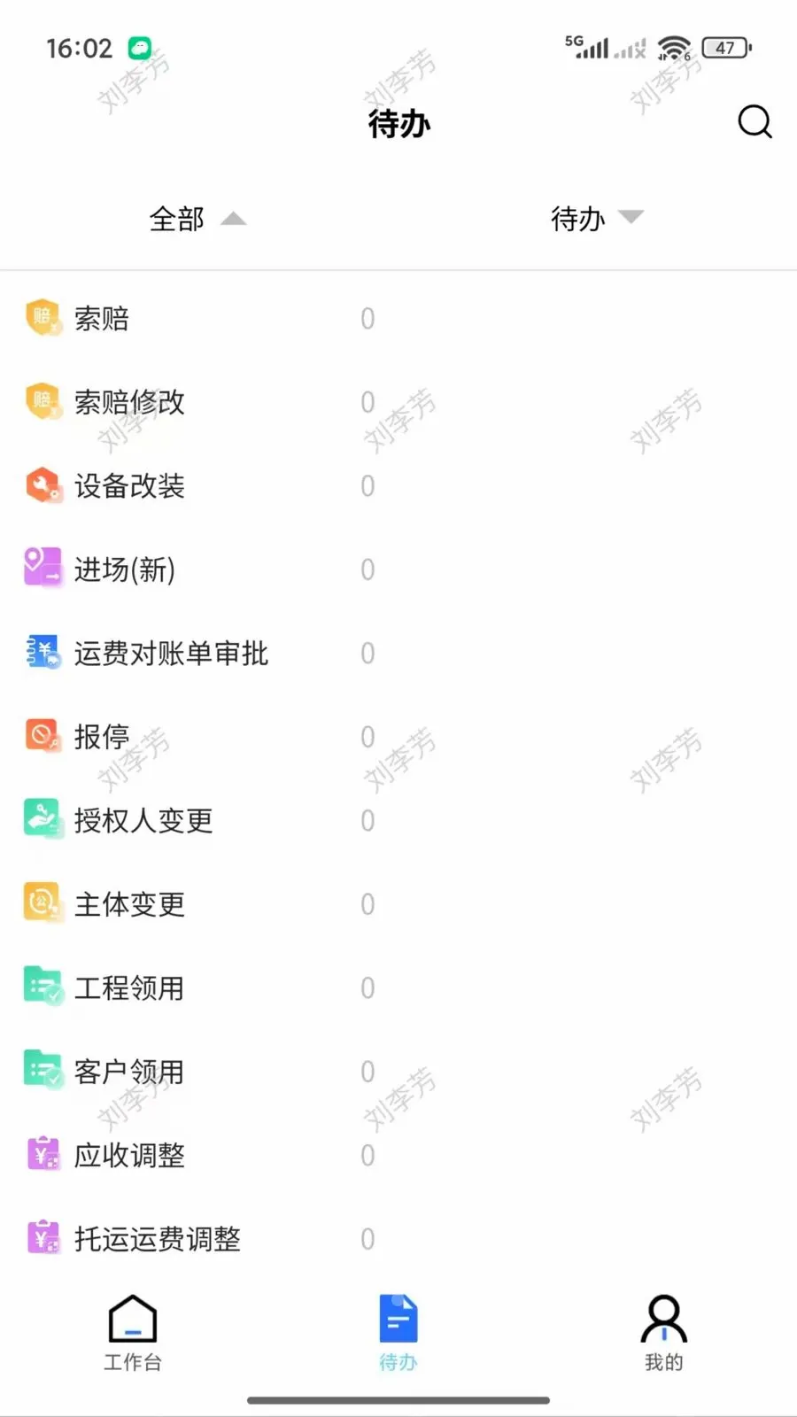 ������(�߿��豸����ҵ��)v2.2.001 �ٷ������ͼ2