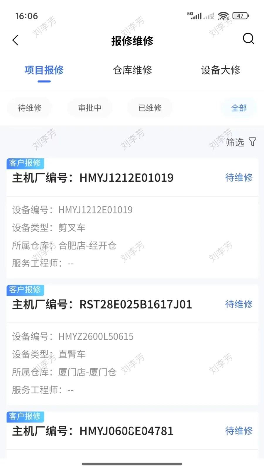 ������(�߿��豸����ҵ��)v2.2.001 �ٷ������ͼ1