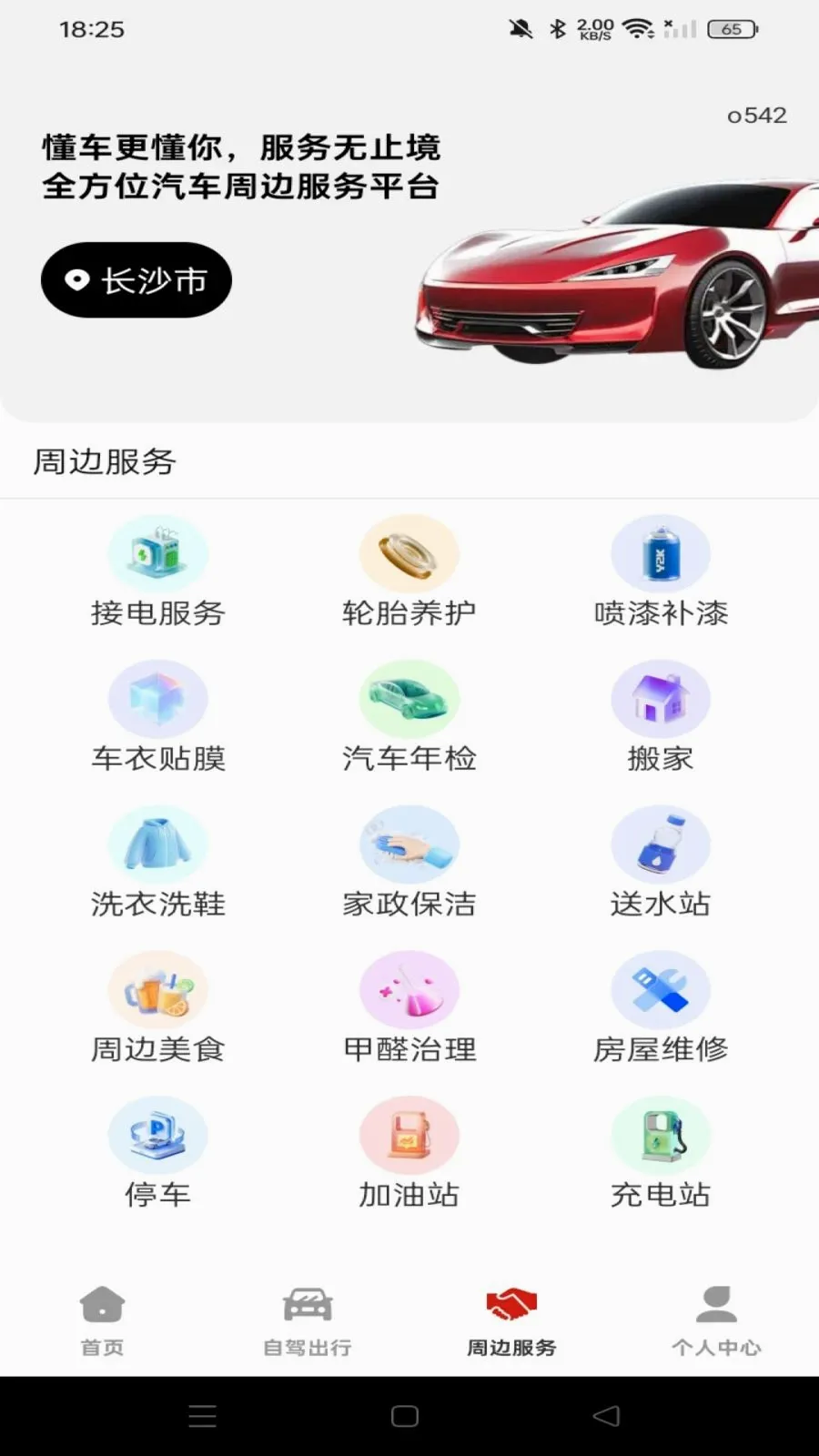 ���кð�����2026���°汾v1.0.0 �ٷ������ͼ1