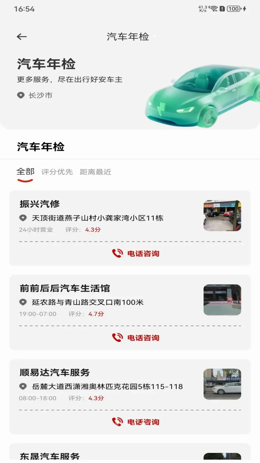���кð�����2026���°汾v1.0.0 �ٷ������ͼ3