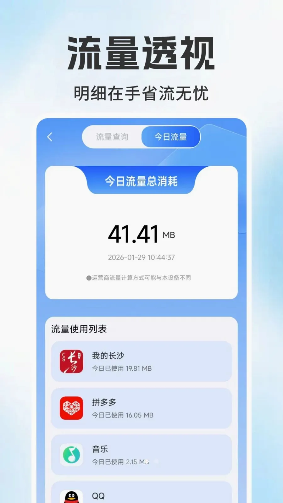 ����������ѯ���(�������ѹ�������)v1.0.6 ��׿���ͼ2