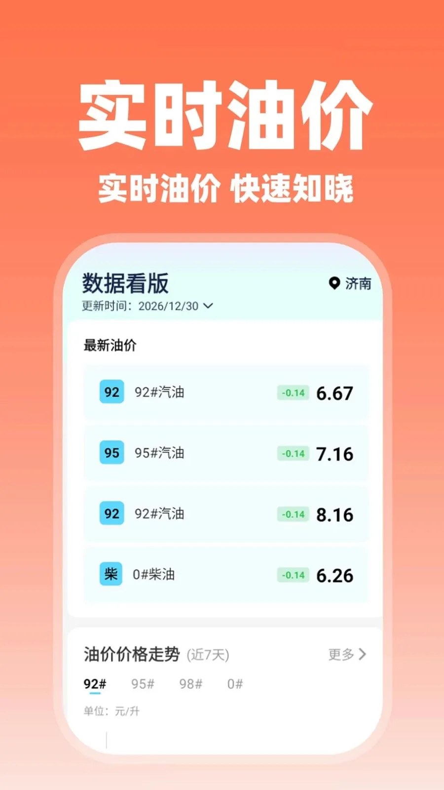 ����˳�糵�������ֻ���v1.0.2 ��Ѱ��ͼ3