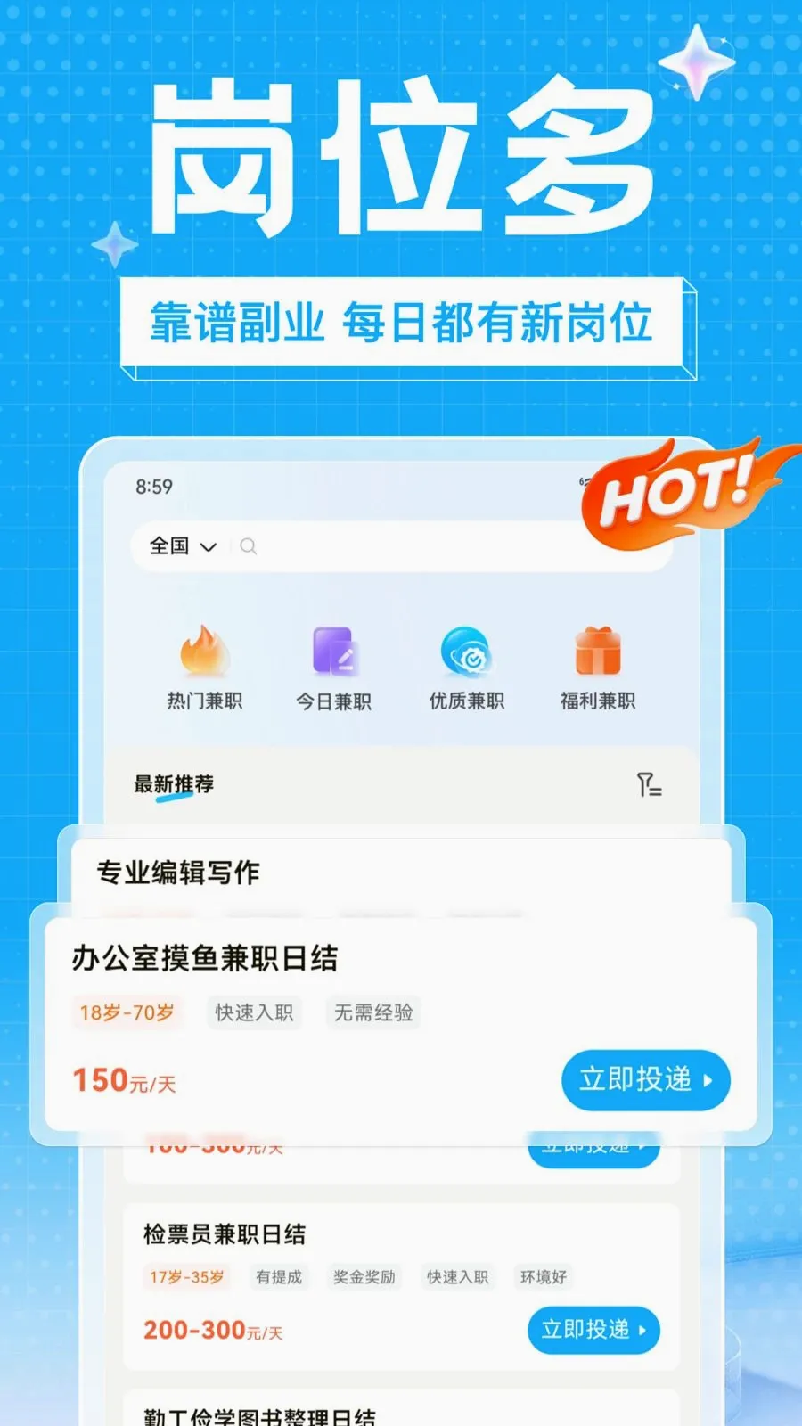 ��ҵ��ְ(��ְ����ƽ̨)v1.0.0 �ֻ����ͼ0