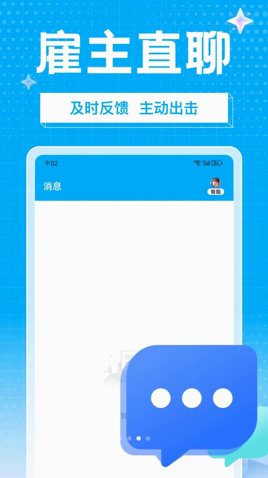 ��ҵ��ְ(��ְ����ƽ̨)v1.0.0 �ֻ����ͼ2