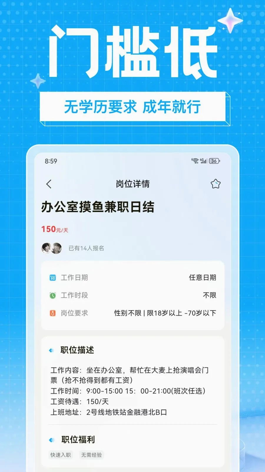 ��ҵ��ְ(��ְ����ƽ̨)v1.0.0 �ֻ����ͼ1