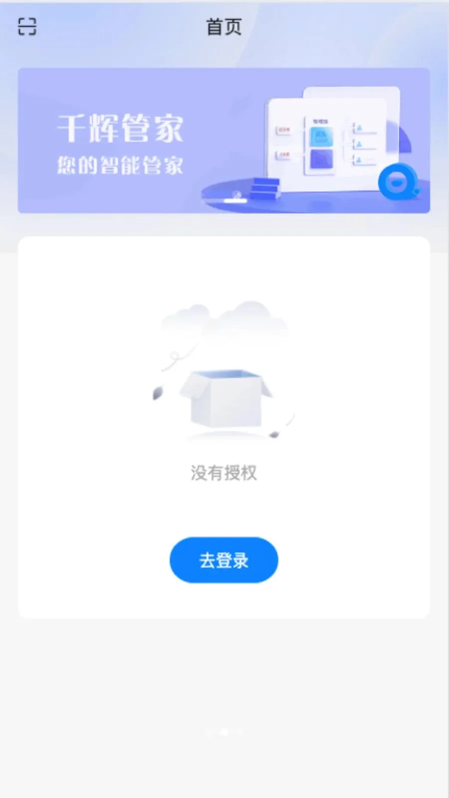 ǧ�Թܼ�(ˮ����Ϣ����)v1.0.8 �ֻ����ͼ1