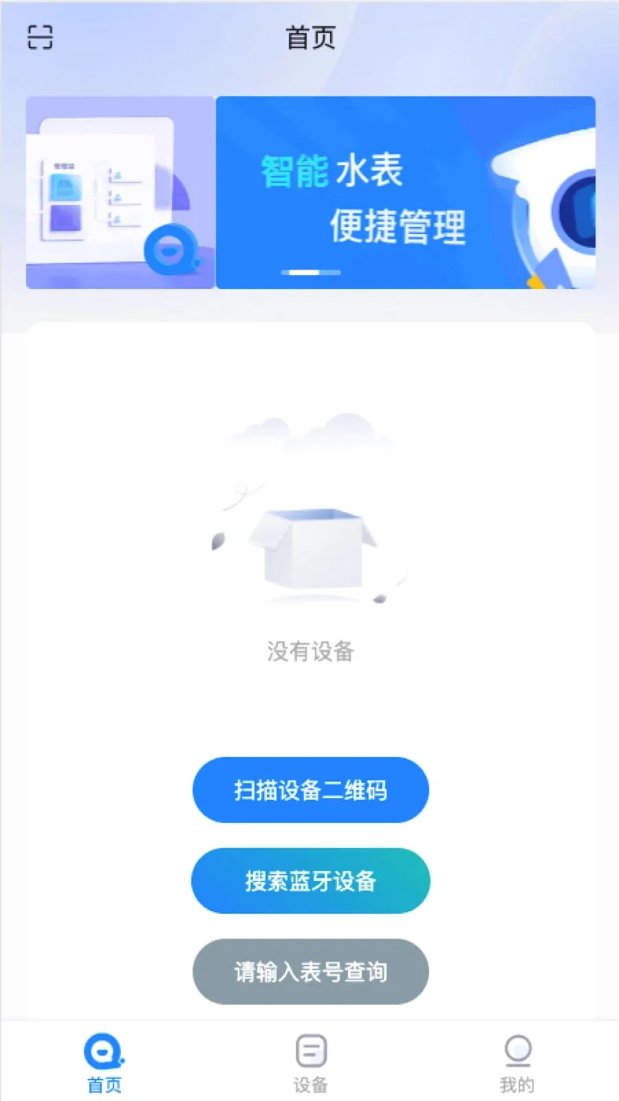 ǧ�Թܼ�(ˮ����Ϣ����)v1.0.8 �ֻ����ͼ2