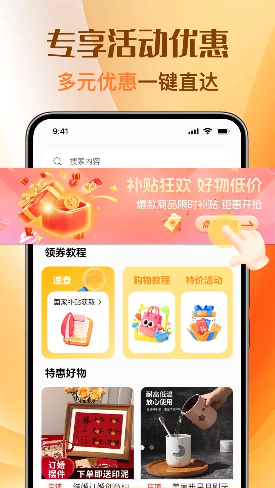 �Ż��ؼ�ȯ���2026���°汾v1.0.0 ��Ѱ��ͼ2