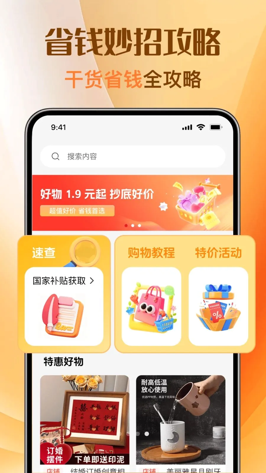�Ż��ؼ�ȯ���2026���°汾v1.0.0 ��Ѱ��ͼ3