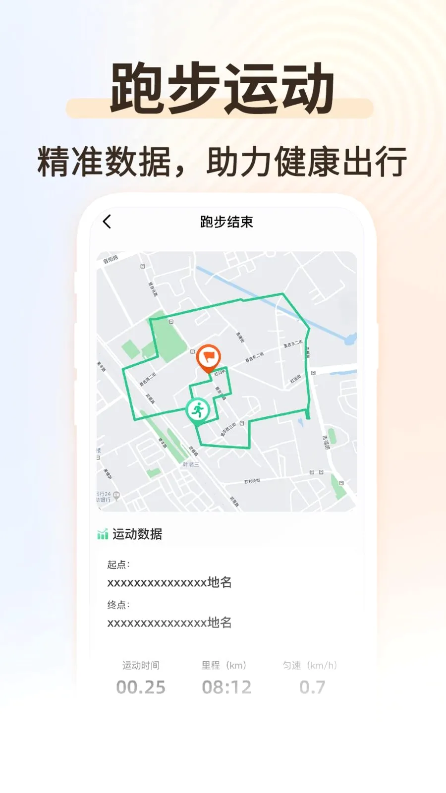 �˶���������(��������ƽ̨)v1.0.2 �ֻ����ͼ2