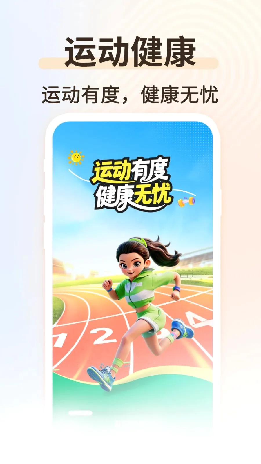 �˶���������(��������ƽ̨)v1.0.2 �ֻ����ͼ0
