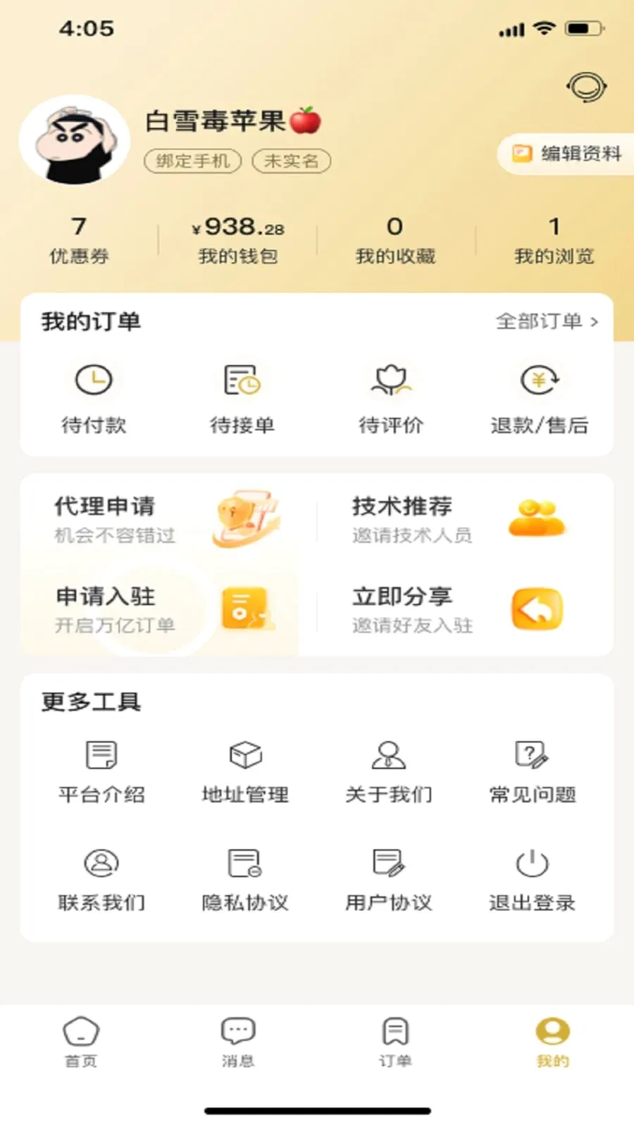 ױӰHome2026���°汾v1.0.0 ��Ѱ��ͼ3