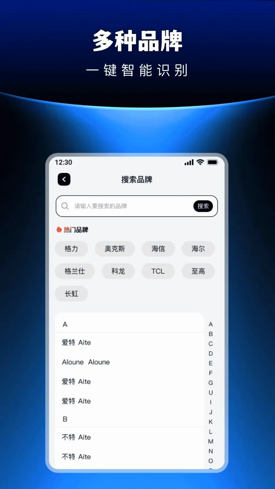 �������ܺ���յ�ң����(����յ�ң�ط���)v1.0.0 ��׿���ͼ3