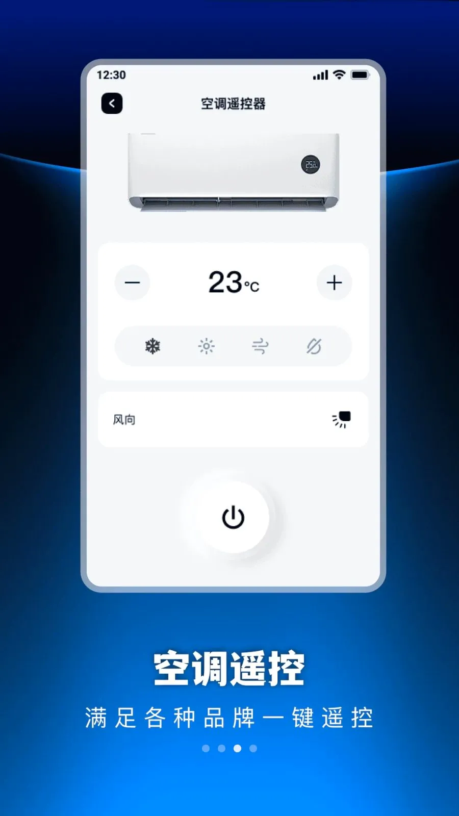 �������ܺ���յ�ң����(����յ�ң�ط���)v1.0.0 ��׿���ͼ2