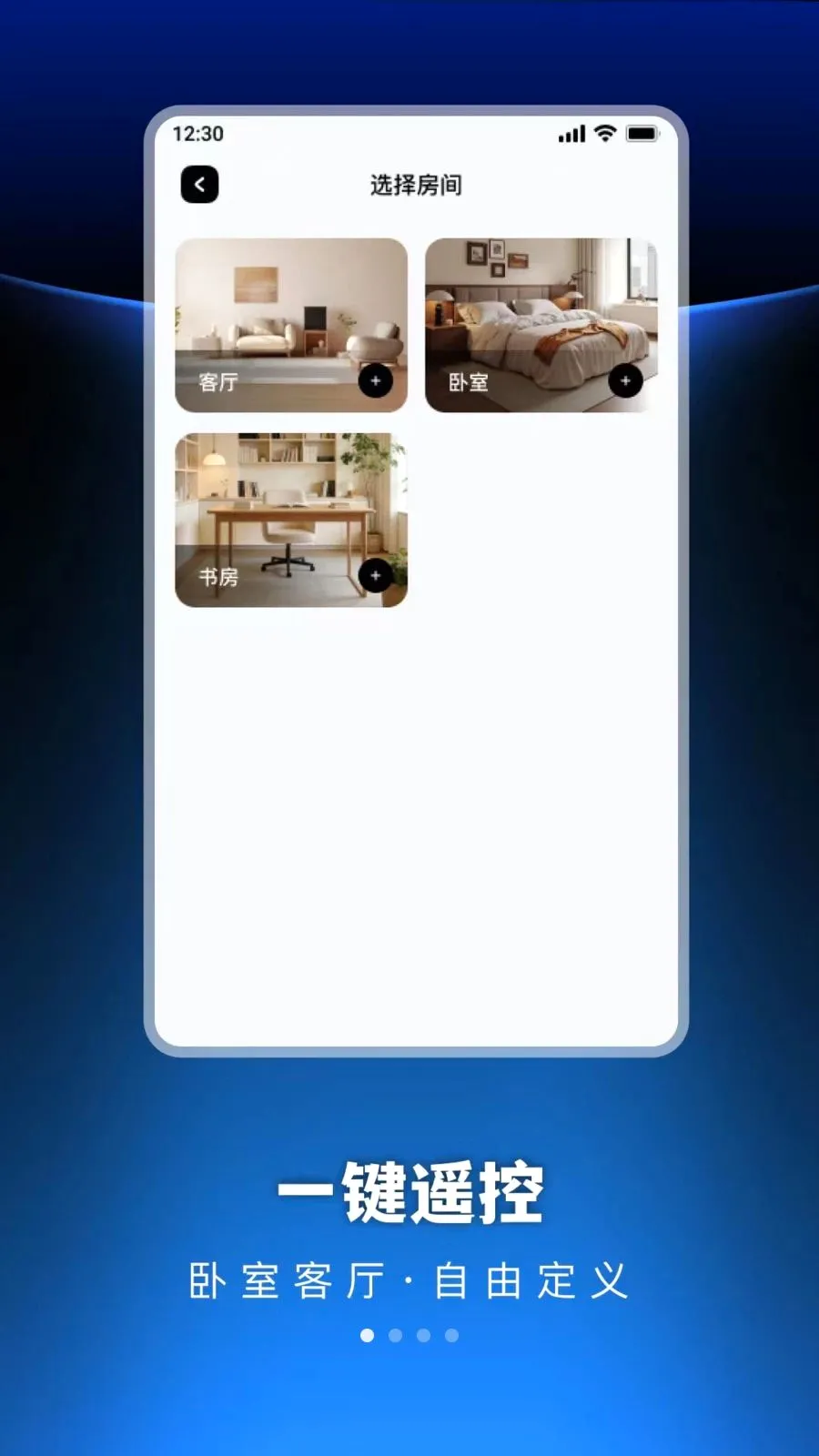 �������ܺ���յ�ң����(����յ�ң�ط���)v1.0.0 ��׿���ͼ0