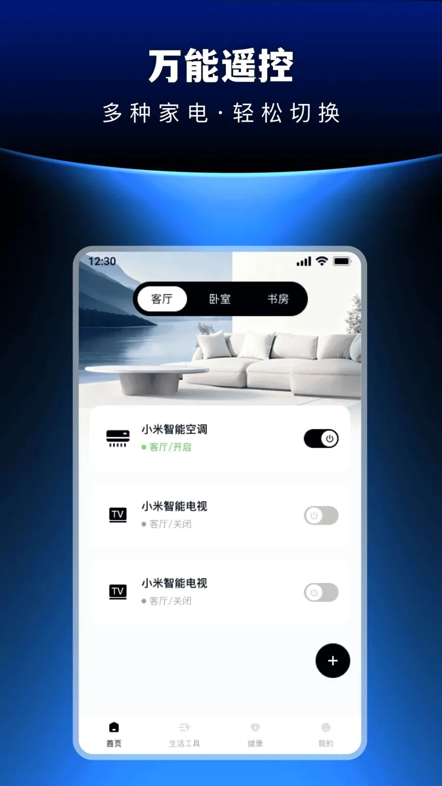 �������ܺ���յ�ң����(����յ�ң�ط���)v1.0.0 ��׿���ͼ1