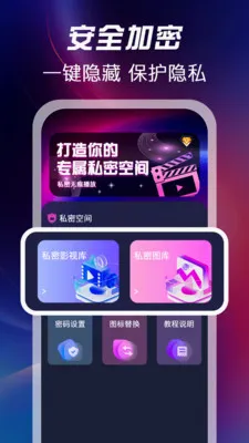 ��ѿ�˽�˲����������ֻ���v1.1.2 �ֻ����ͼ2