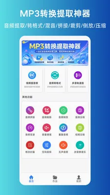 MP3ת����ȡ������׿���ֻ���v1.0.0 ��Ѱ��ͼ2