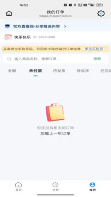 ��������2026���°汾v26.06.18 ��Ѱ��ͼ2