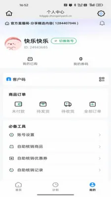 ��������2026���°汾v26.06.18 ��Ѱ��ͼ0