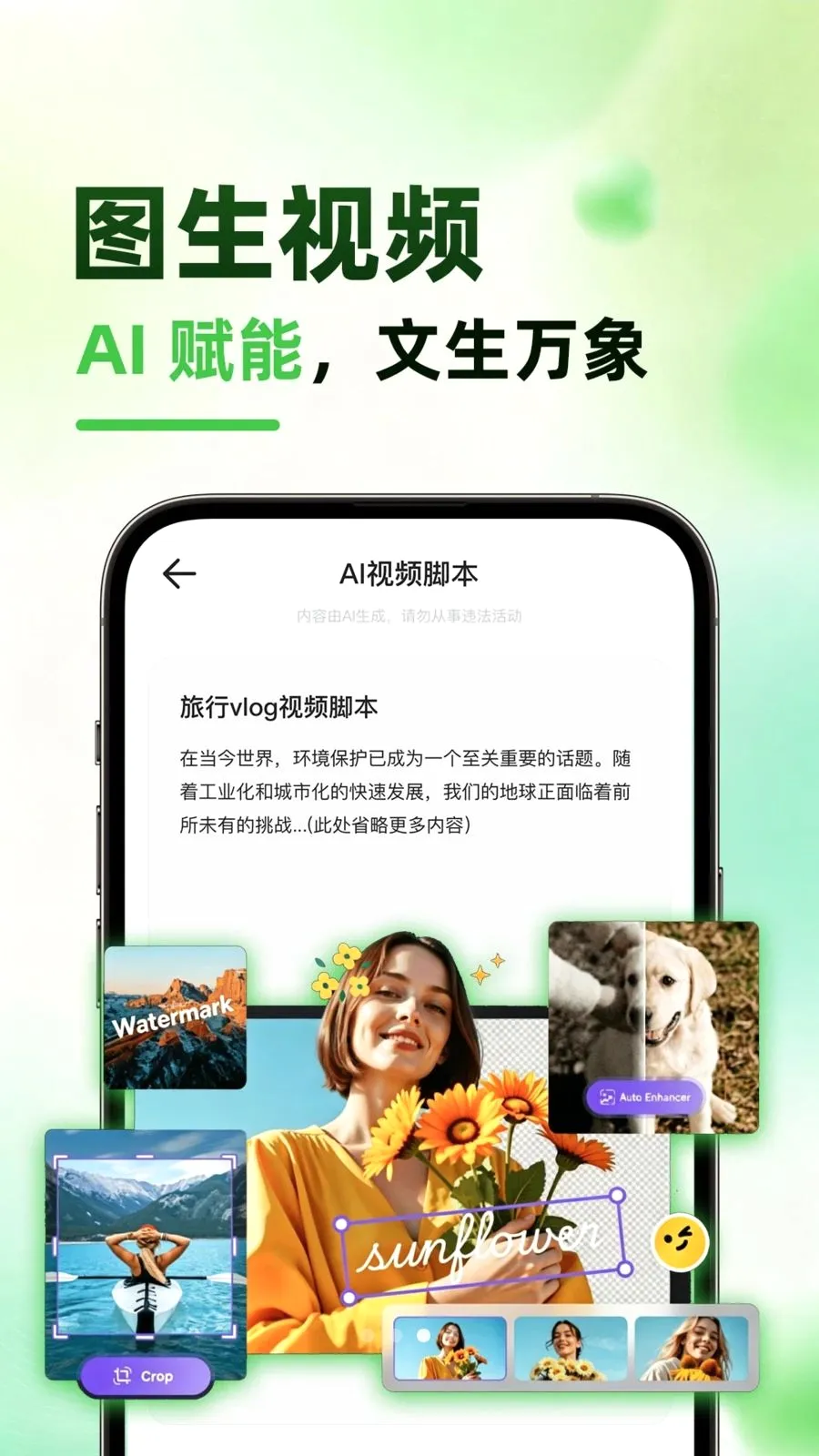 ����AI(AI�๦�ܴ���)v1.0.1 �ֻ����ͼ2