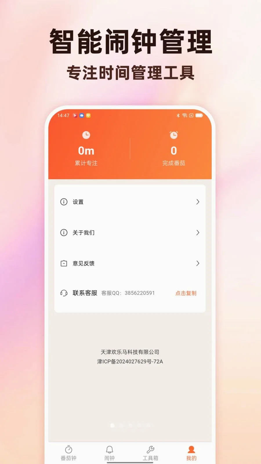 Todo������������(ʱ���������)v1.0.0 ��Ѱ��ͼ0