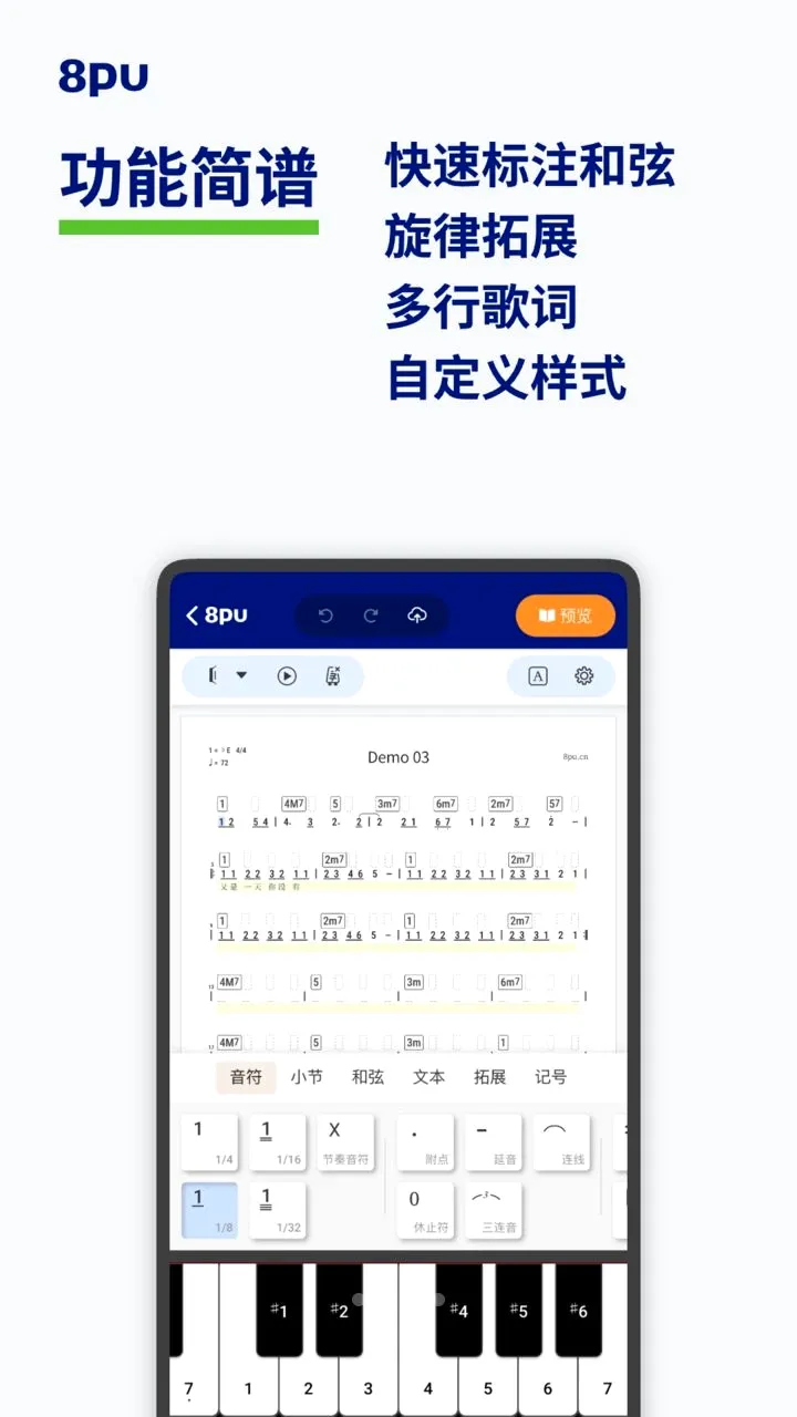 8pu(��������ƽ̨)v1.0.1 �ֻ����ͼ1