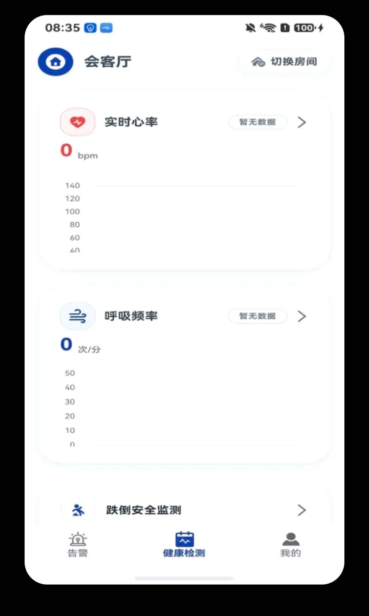 ���Ӱ�(���˰�ȫ�໤)v1.1.9 �ֻ����ͼ1
