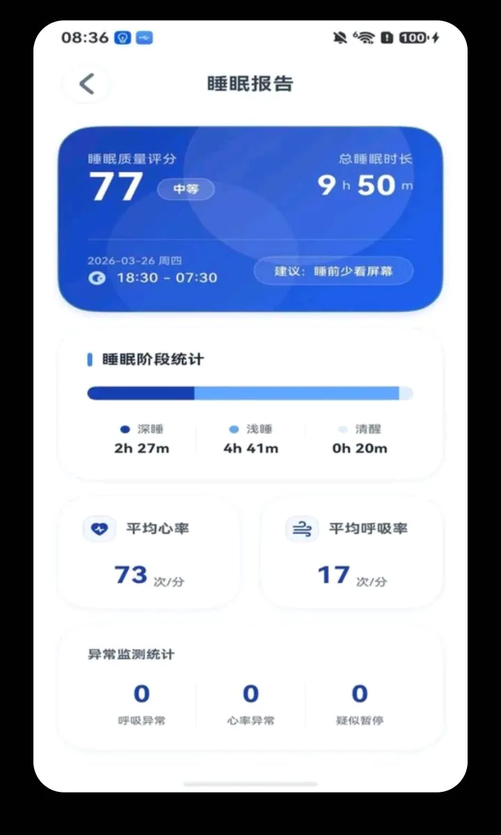 ���Ӱ�(���˰�ȫ�໤)v1.1.9 �ֻ����ͼ2