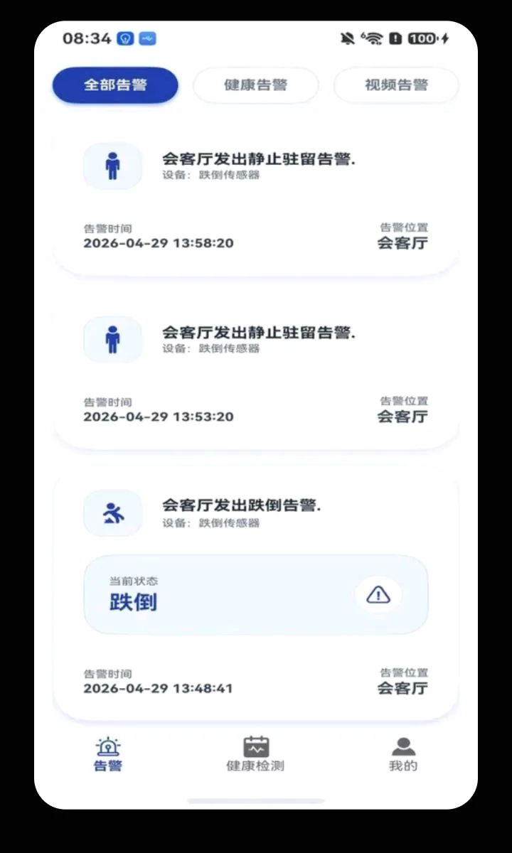 ���Ӱ�(���˰�ȫ�໤)v1.1.9 �ֻ����ͼ0