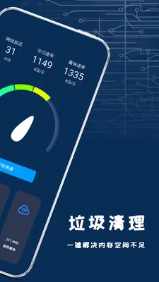 ����ֻ���������ֻ���v1.2.2 ��Ѱ��ͼ2