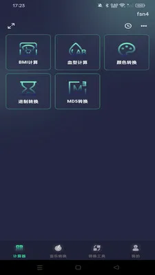 �ֻ�������ܼ�����2026���°汾v1.0.0 �ֻ����ͼ1