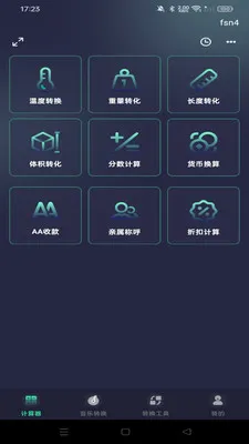 �ֻ�������ܼ�����2026���°汾v1.0.0 �ֻ����ͼ4