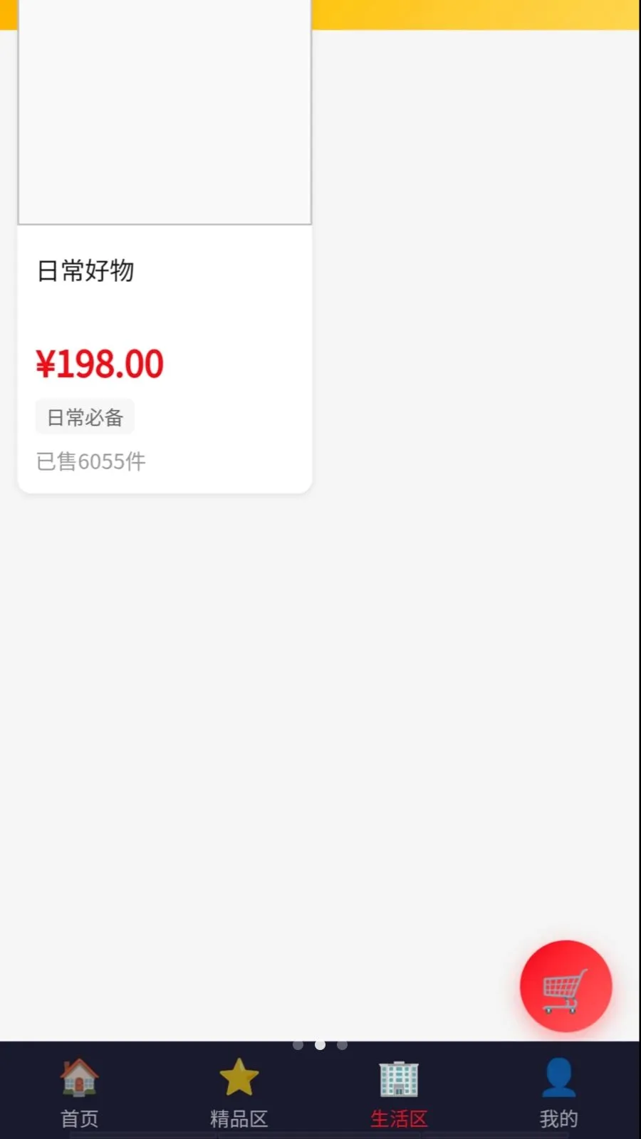 Դ�ٹ��ʰ�׿���ֻ���v1.2 ��Ѱ��ͼ1