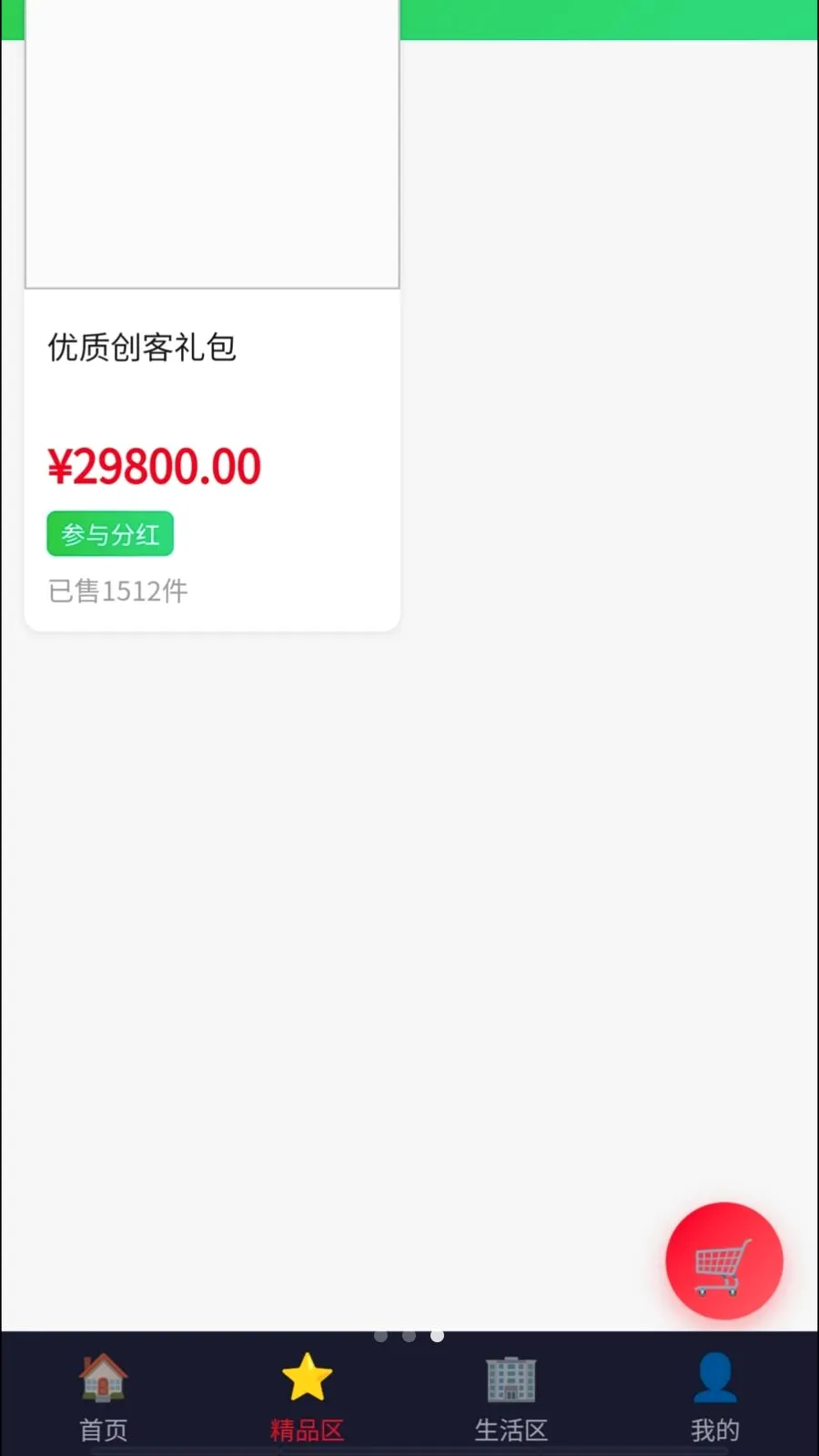 Դ�ٹ��ʰ�׿���ֻ���v1.2 ��Ѱ��ͼ2