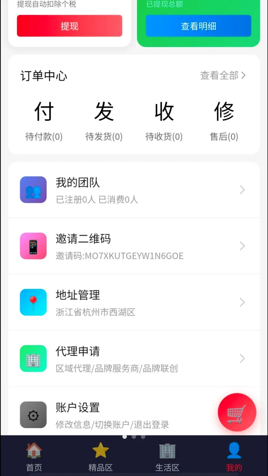Դ�ٹ��ʰ�׿���ֻ���v1.2 ��Ѱ��ͼ0