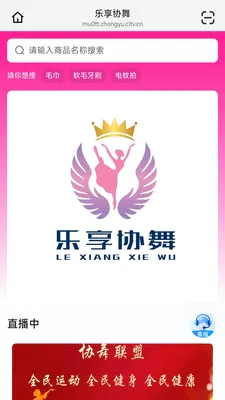 ����Э��(�㳡�蹺��APP)v26.05.09 �ֻ����ͼ2