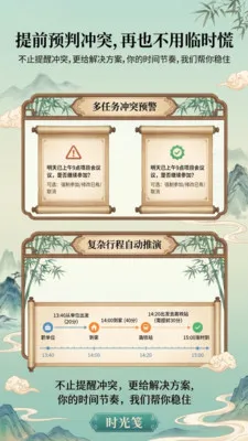 ʱ���(ʱ���������)v1.1.1 �ٷ������ͼ0
