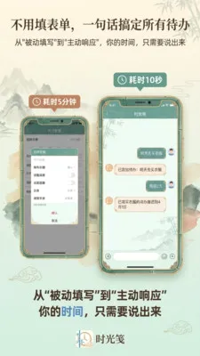ʱ���(ʱ���������)v1.1.1 �ٷ������ͼ3