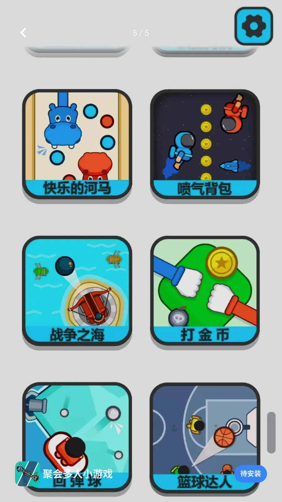 �ۻ����С��Ϸ�����ֻ���v1.0.1 ��Ѱ��ͼ4