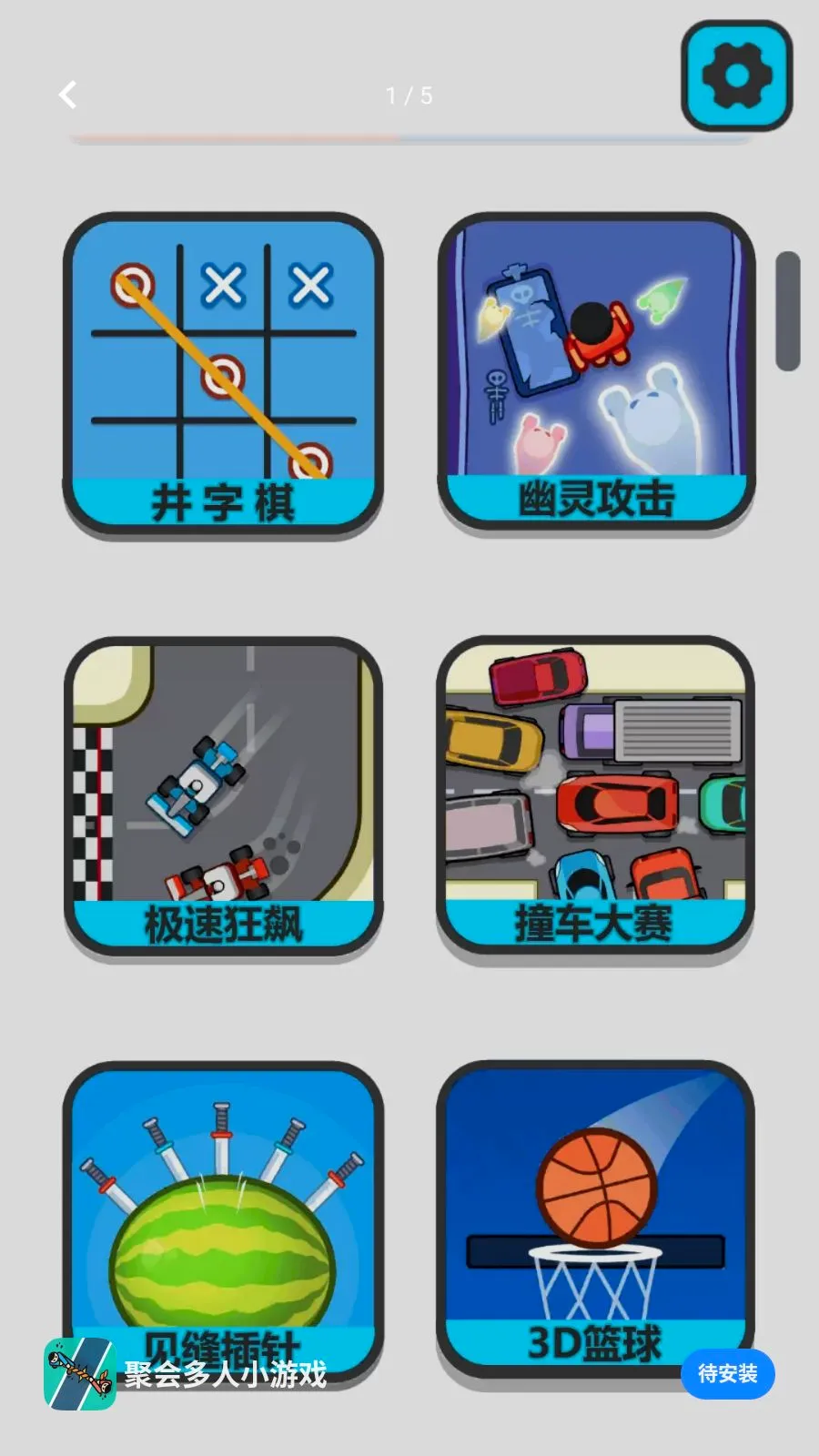 �ۻ����С��Ϸ�����ֻ���v1.0.1 ��Ѱ��ͼ0