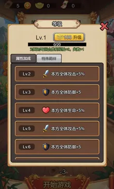 ������Ե(������������Ϸ)v1.0 �ֻ����ͼ1